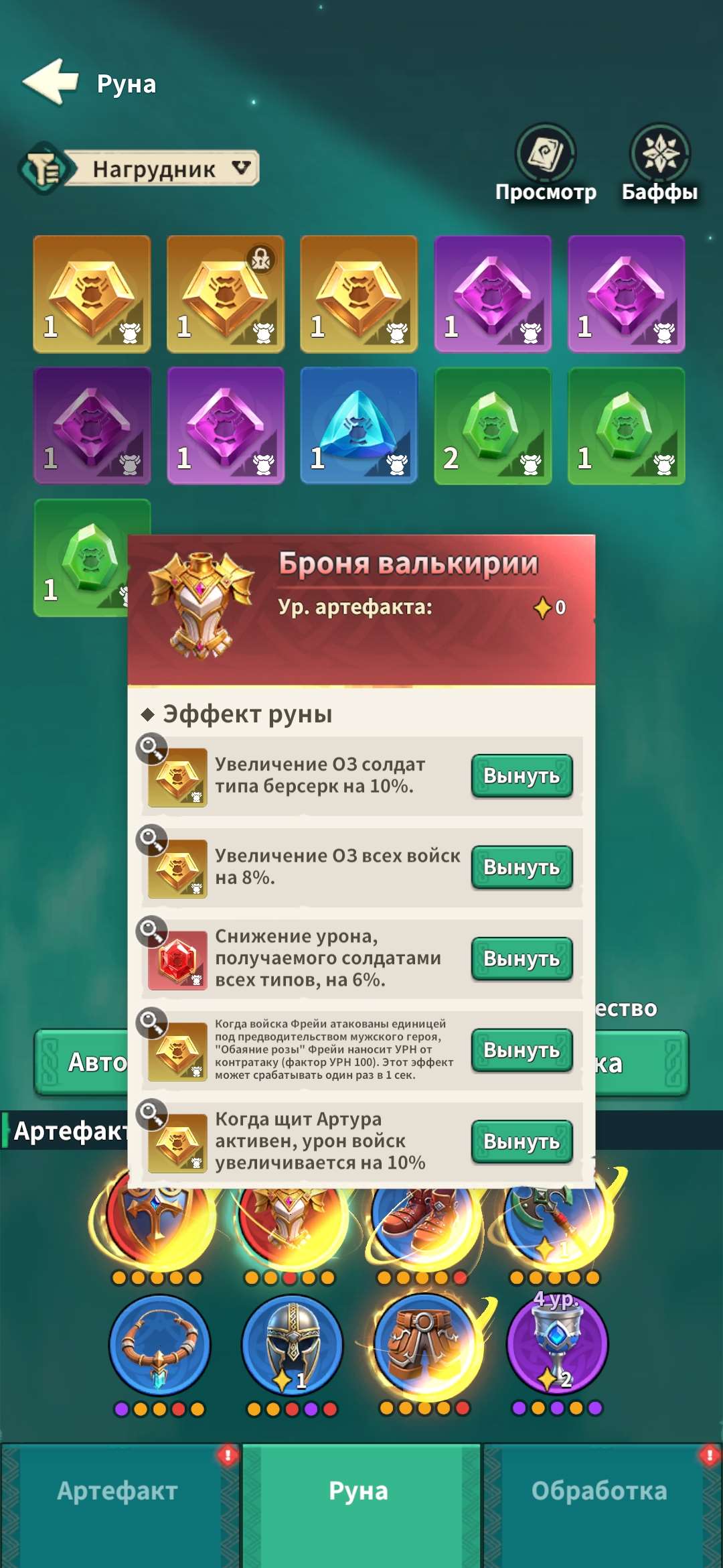 продажа аккаунта к игре Fate War (Война судьбы)